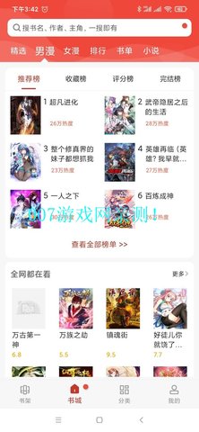三六漫画(9)