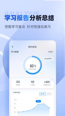 保安员考试聚题库图4