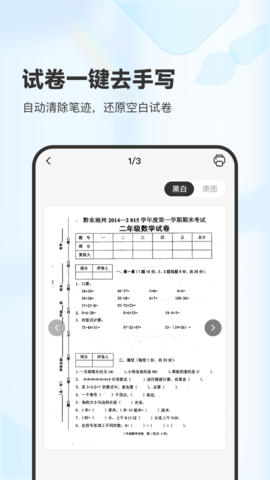 XPlife图2