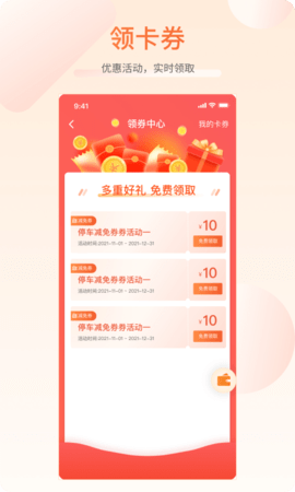 芜优出行图5