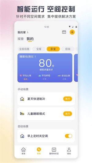 ​悦风空调遥控器图3