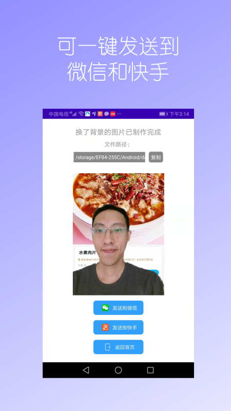 汉原抠图大师图5