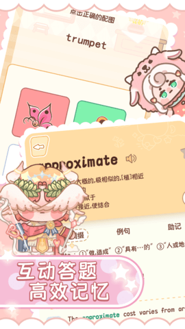 熊猫单词宝图3