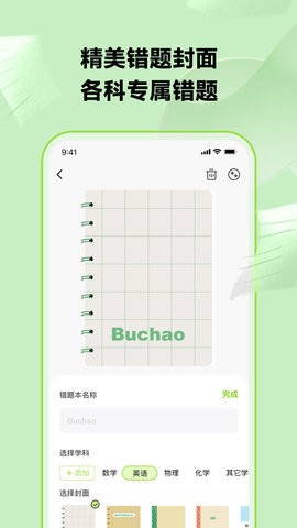 布抄图5