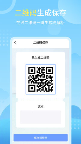 天气实况预报