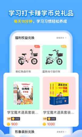 学宝(4)