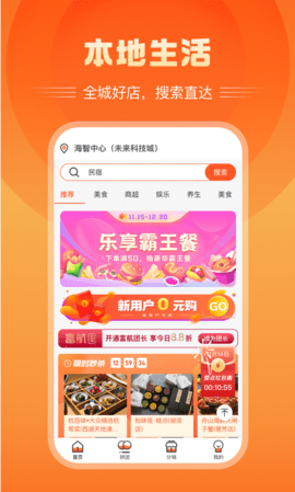 富航生活
