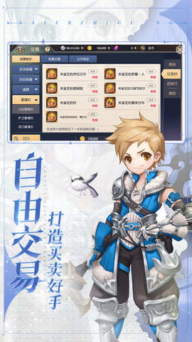 塞尔之光手机版(3)