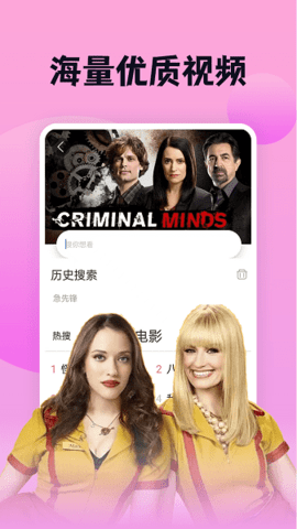 南瓜影视大全安卓免费版图2