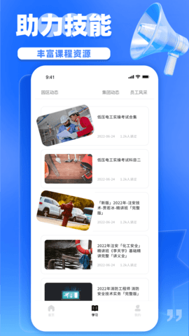 富学宝典无广告版图4
