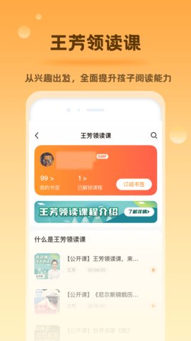 好芳法课堂安卓免费版图4