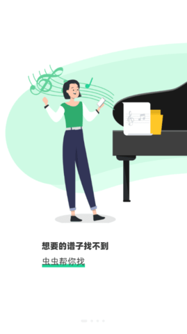 虫虫钢琴(1)