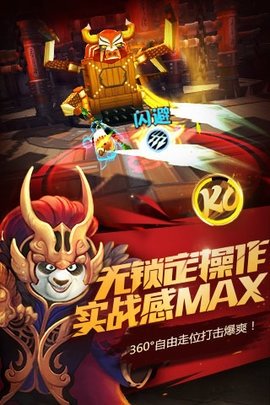功夫熊猫九游版3