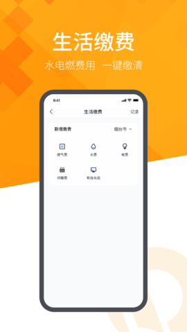 恒大智慧社区图4