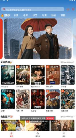 橘汁TV正版图2