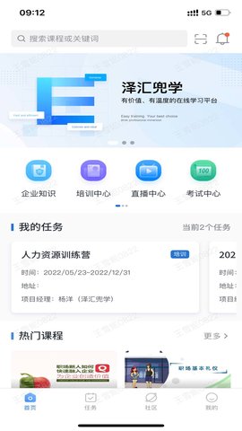 泽汇兜学图1