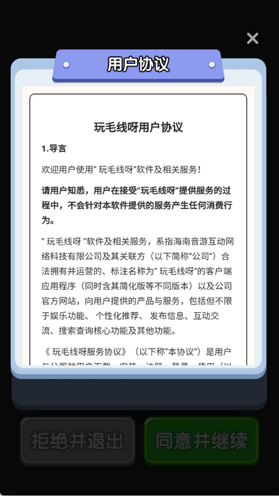 玩毛线呀(1)