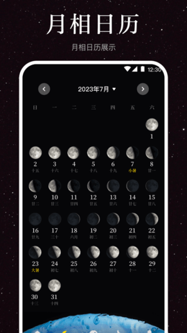 月球moon图2