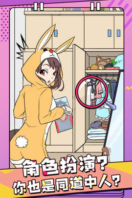 反差萌小姐图5