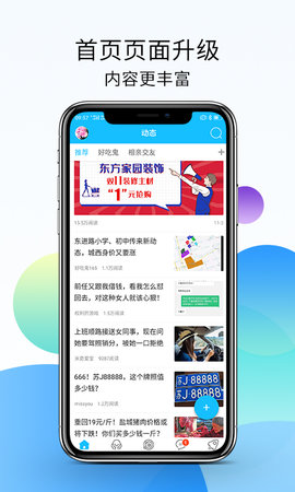 盐城123网最新版图4