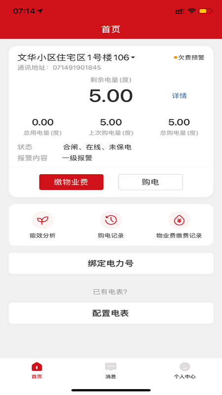 德力西电气-图2