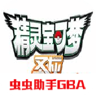 口袋妖怪圣灰最新免费版