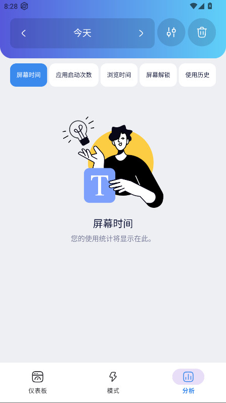Stay Focused直装版图4