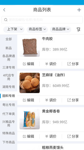三津汤包商城截图4