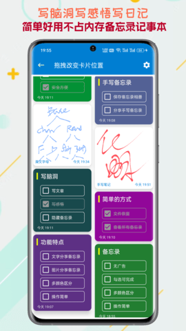 生活备忘录图3