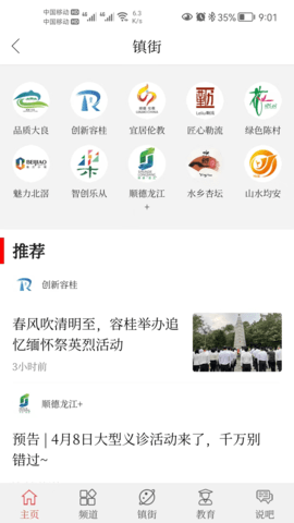 顺德Plus图4