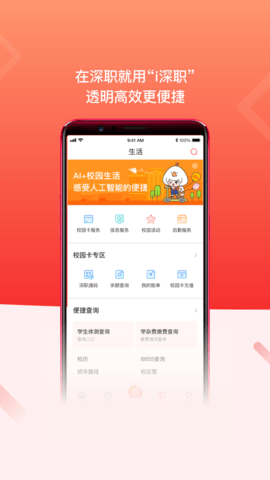 i深职图4