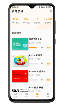 抽空学-图5