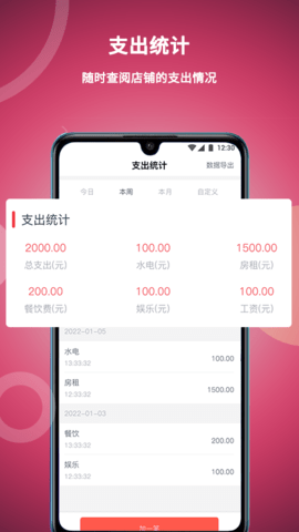 美发社老板端图5