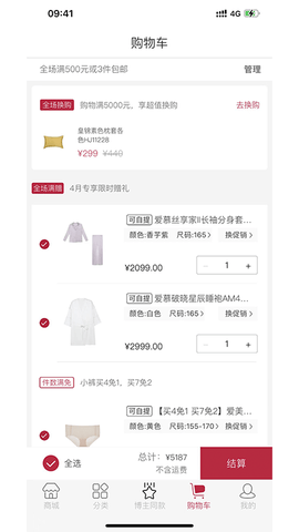爱慕手机免费版图4