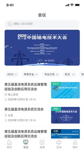 EPTC图2