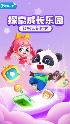 宝宝成长乐园(1)