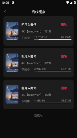 黄瓜影院免费原版图2
