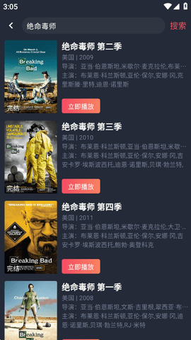 泰圈安卓免费版图1