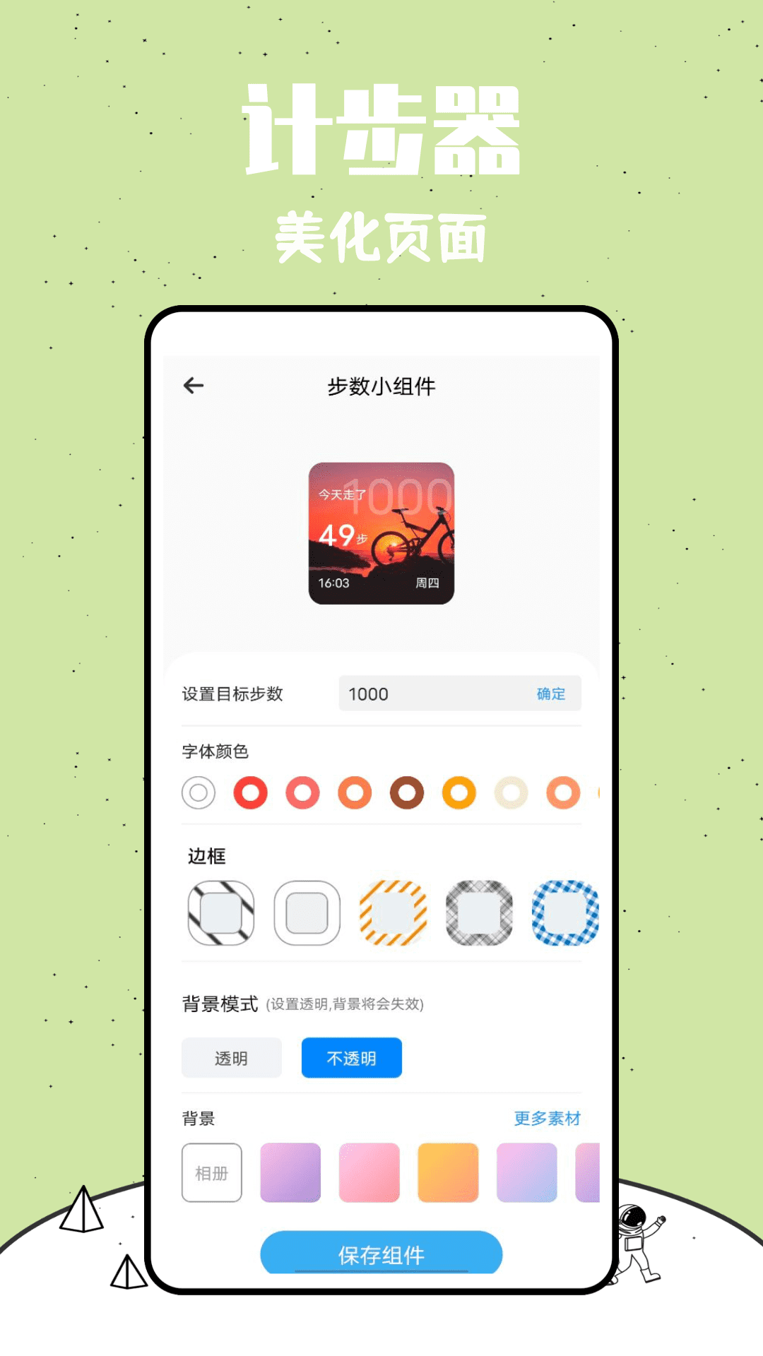Pacer手机最新版图3