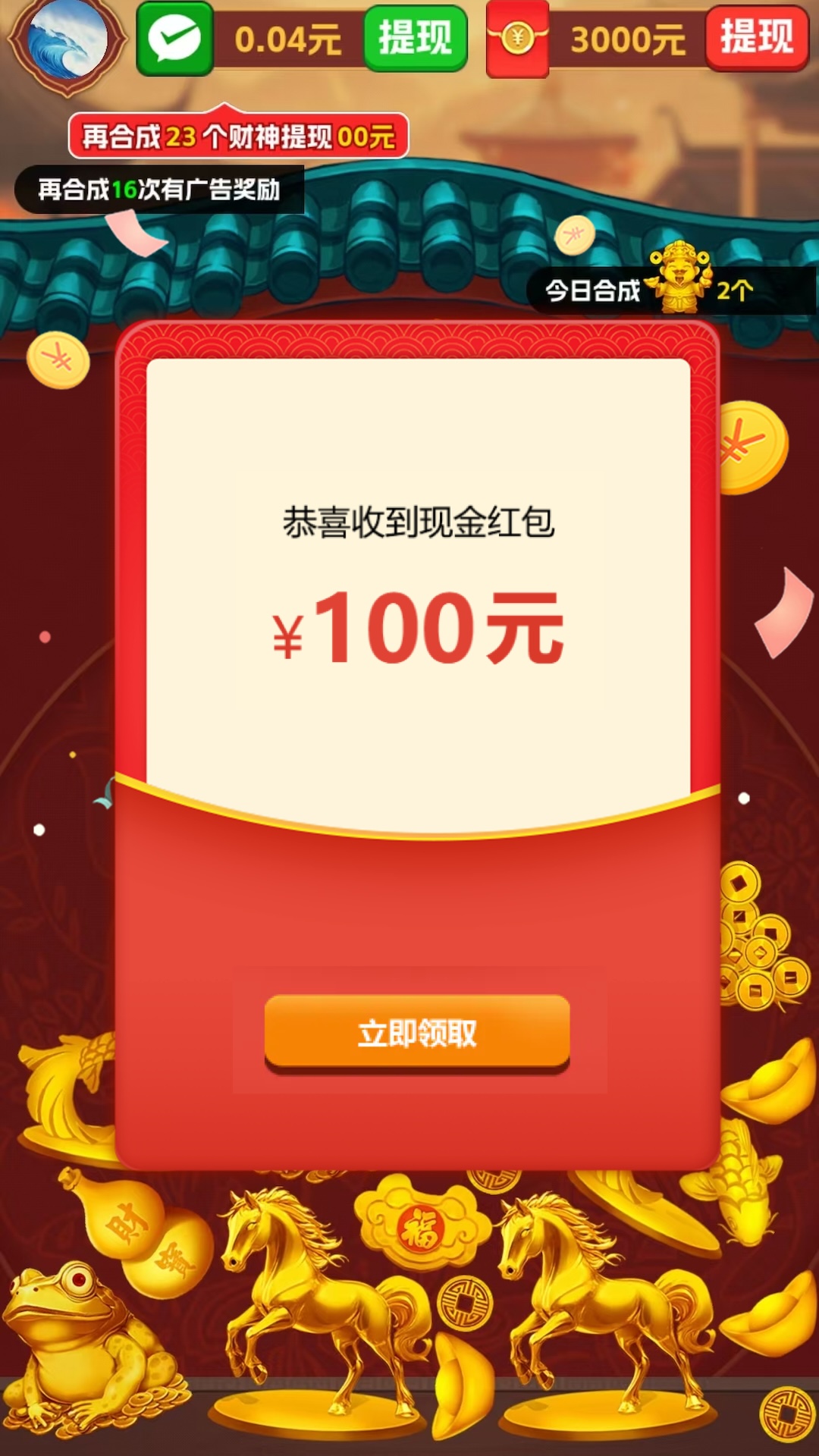 招财纳福(3)