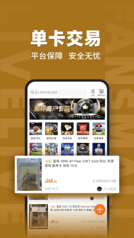 FansMall