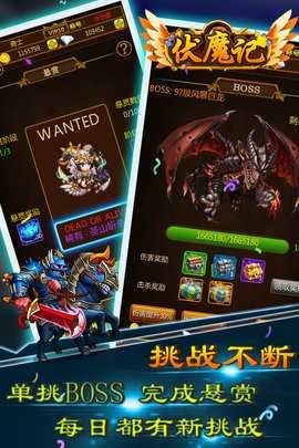 伏魔记最新免费版图3
