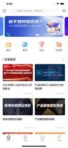 i博导(6)