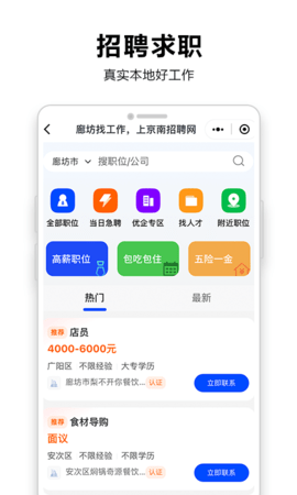 廊坊圈(4)
