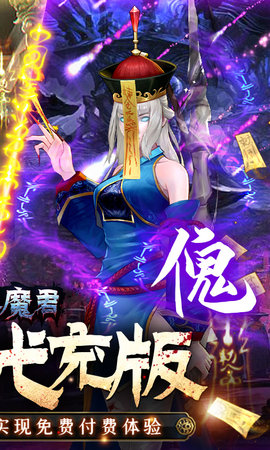 永夜魔君(2)