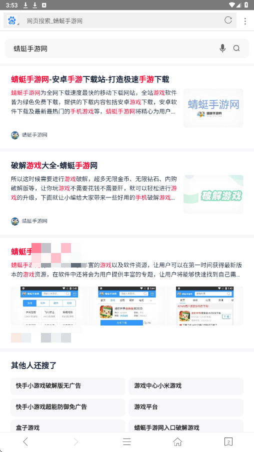 桔子浏览器免费原版图3