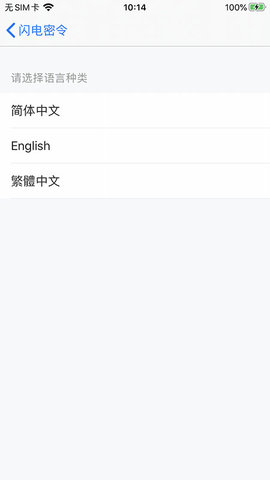 闪电密令