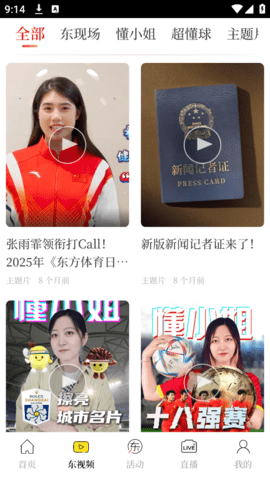 东方体育