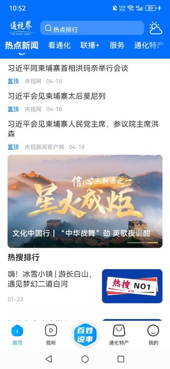 通视界图2