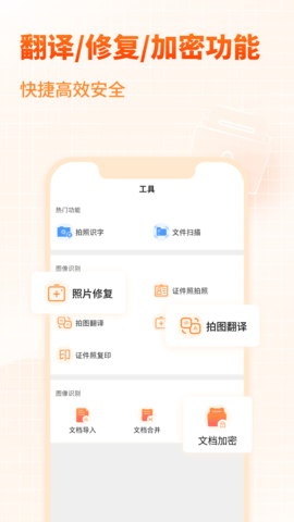pdf转换器大师图3